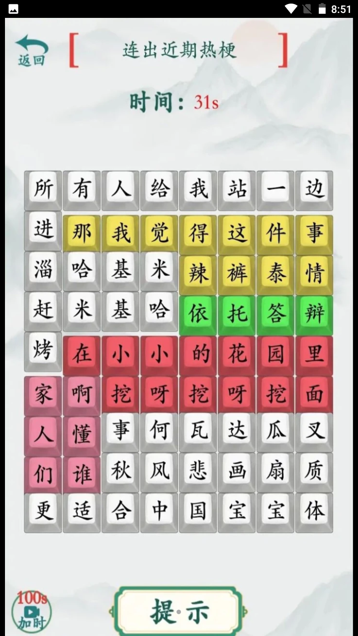趣味文字世界游戏