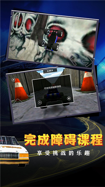 急速狂飙无限金币版