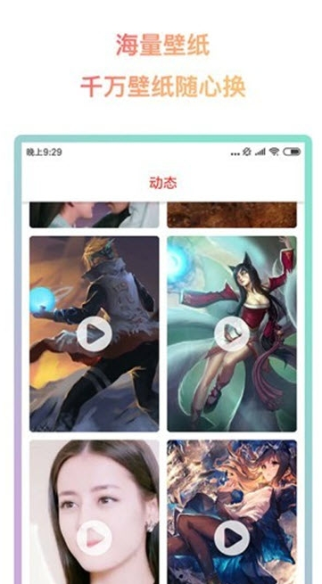 超然动态壁纸