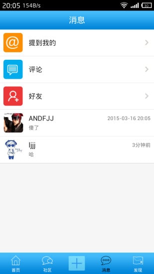 羊圈社区
