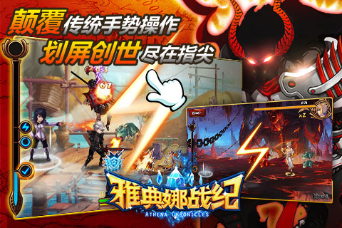 神之觉醒手游