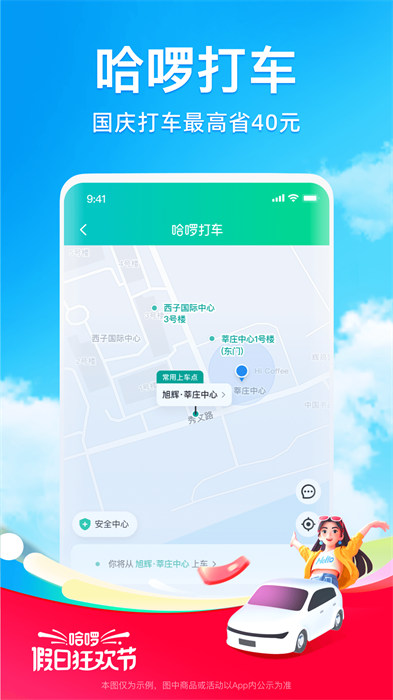 哈啰