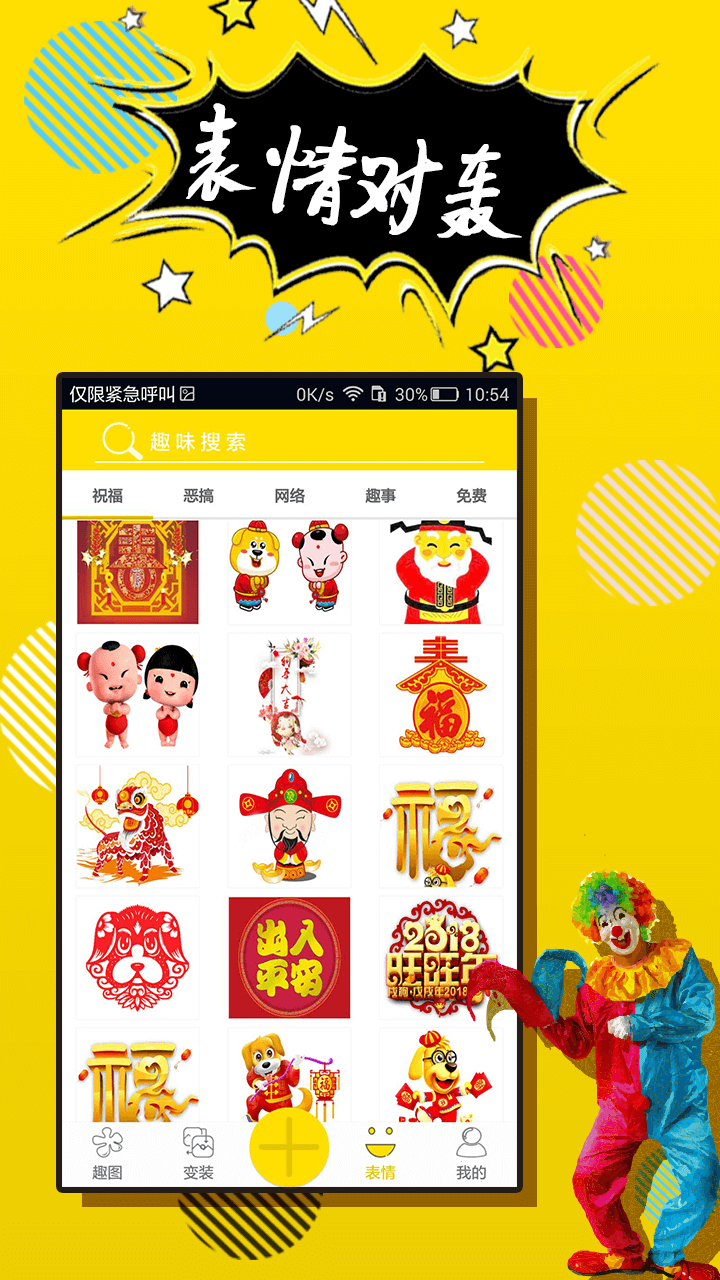 P图神器