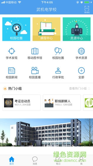武机电学校