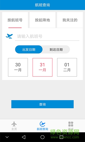 重庆飞