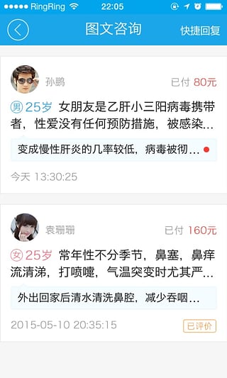 医患帮