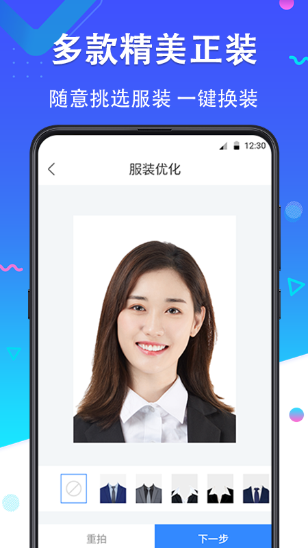 二寸证件照拍摄