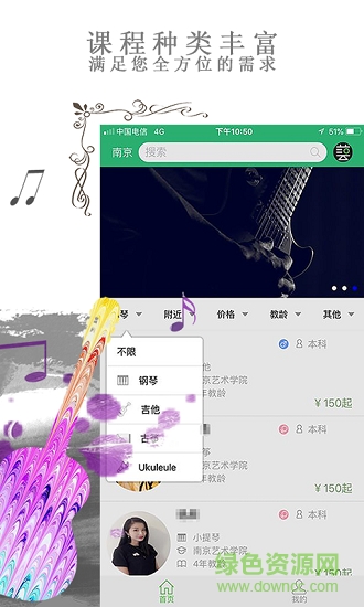 艺家教