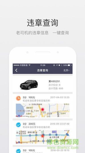 北斗即时判