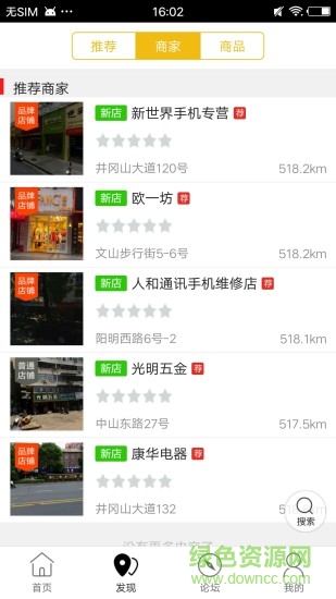 吉安同城