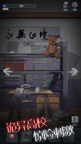恐怖高校-嫁衣篇