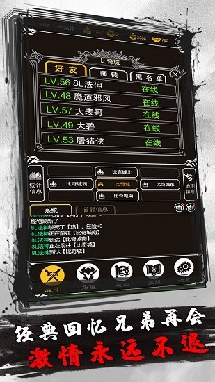 土城争霸