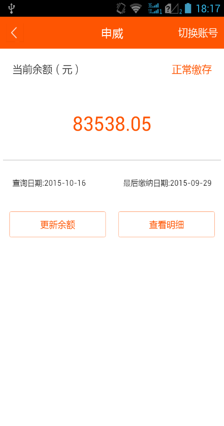 卡汇总-征信、公积金查询