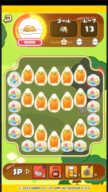 さわって！ぐでたま4