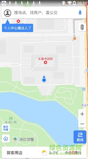 360搜索•地图