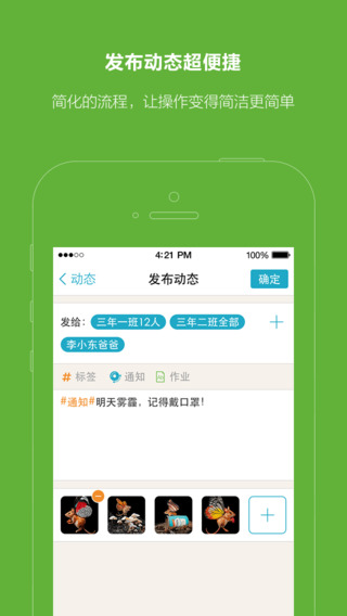 言传
