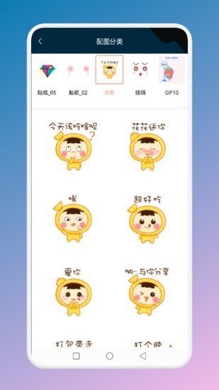 手势变壁纸