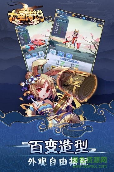 大圣传