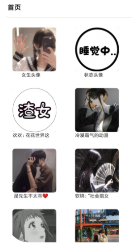 微头像