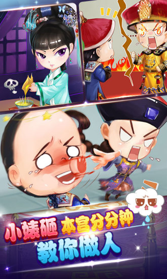 熹妃Q传