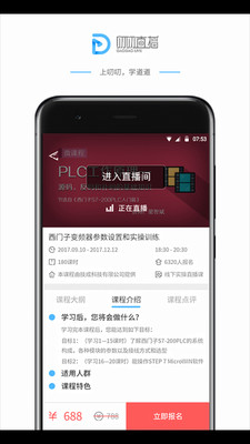 叨叨直播