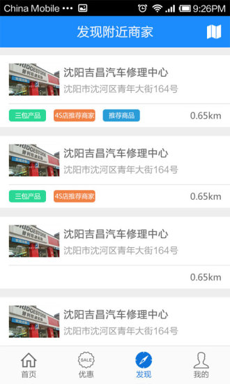 养车豆
