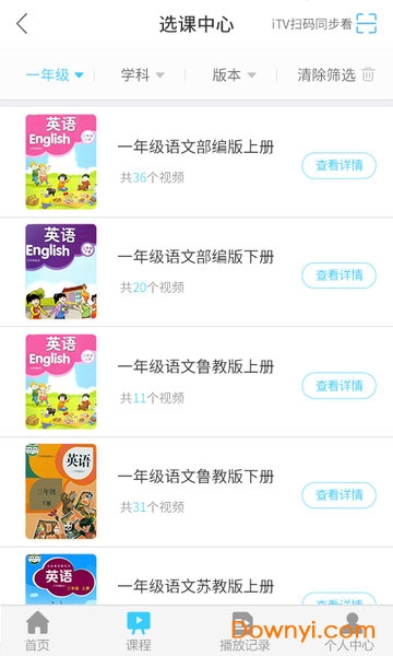 名师云课堂