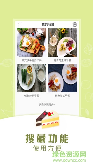 早餐食谱