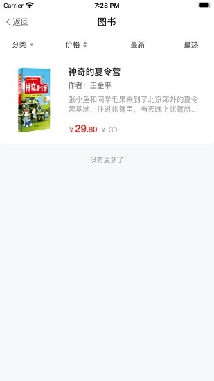 步青网校