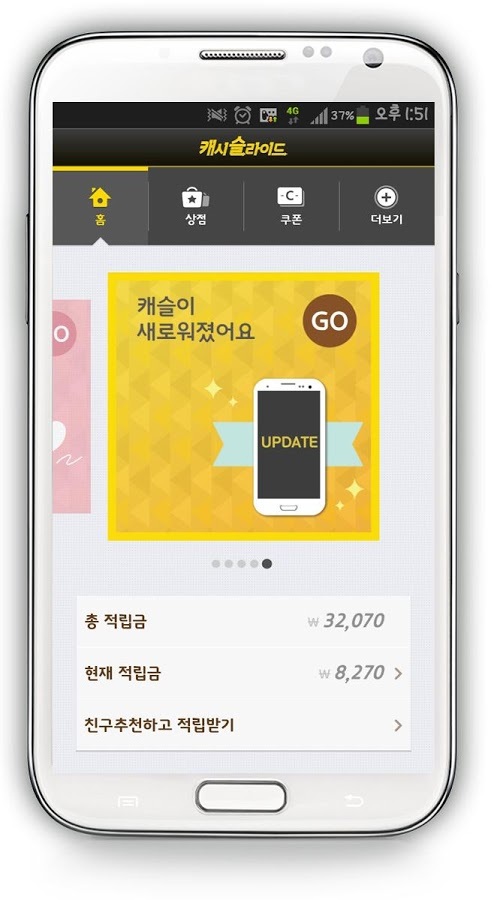 캐시슬라이드