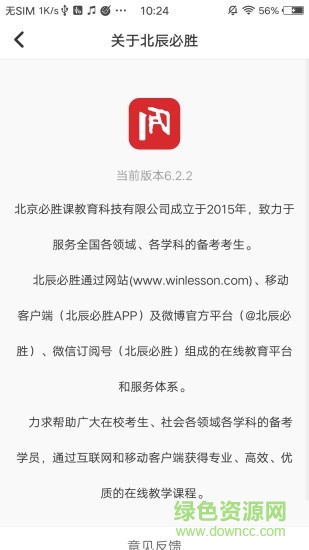 北辰必胜