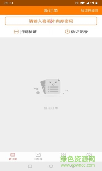 喜燕商家