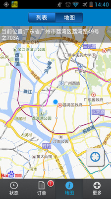 摩叔司机