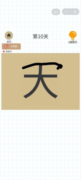 百变魔方