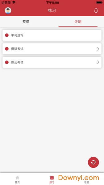 智慧商英