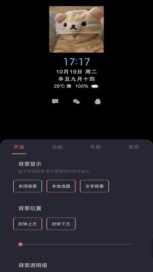 息屏显示