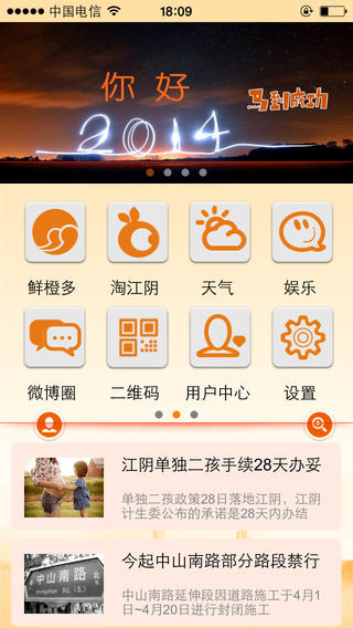 无线江阴