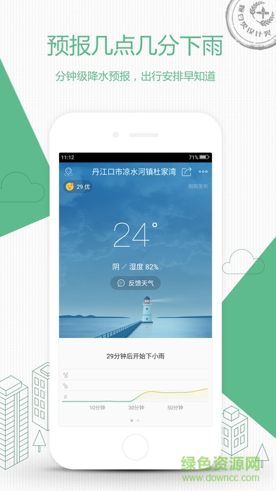 彩云天气