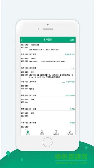 91学生端