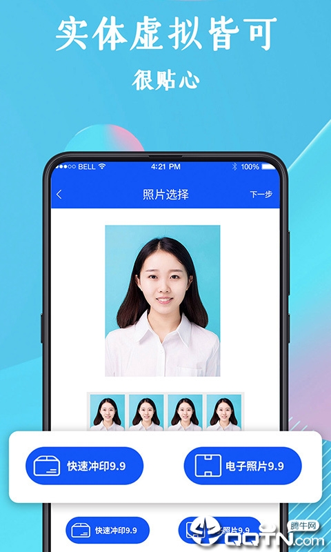 全能证件照大师