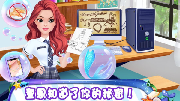 美人鱼公主沙龙