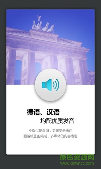 外研社德语