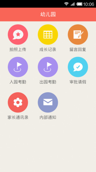 云智幼儿园