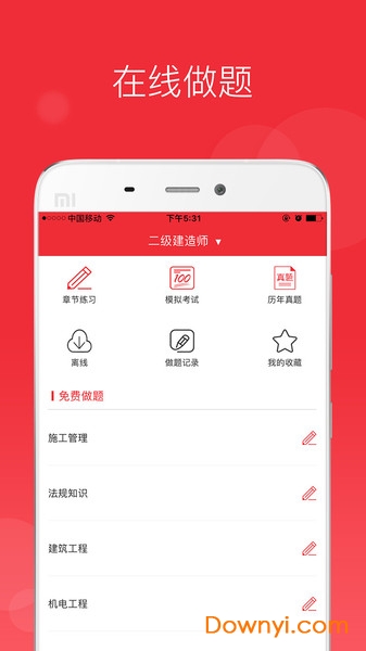 中华考试网