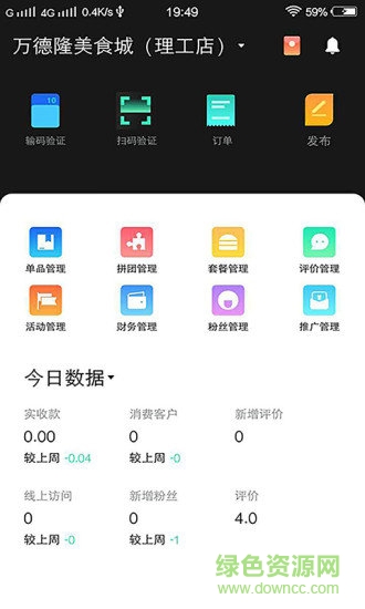 优免商家