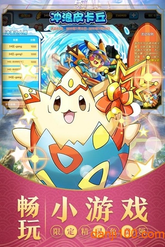 战斗吧！精灵