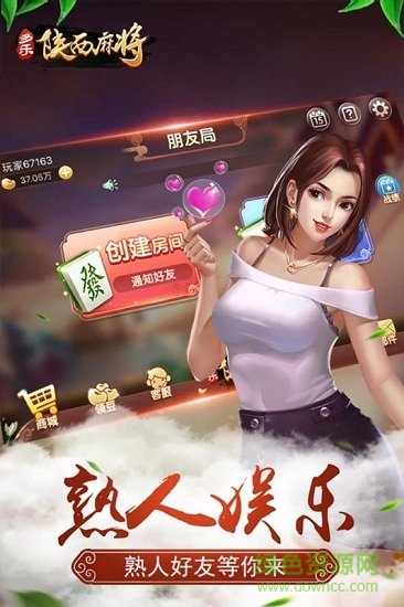多乐陕西麻将
