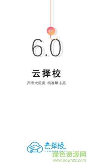云择校