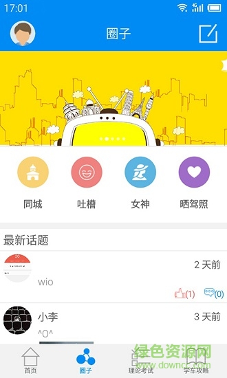 e驾陪