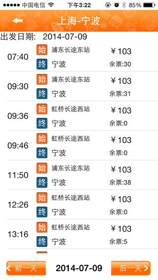 交运巴士